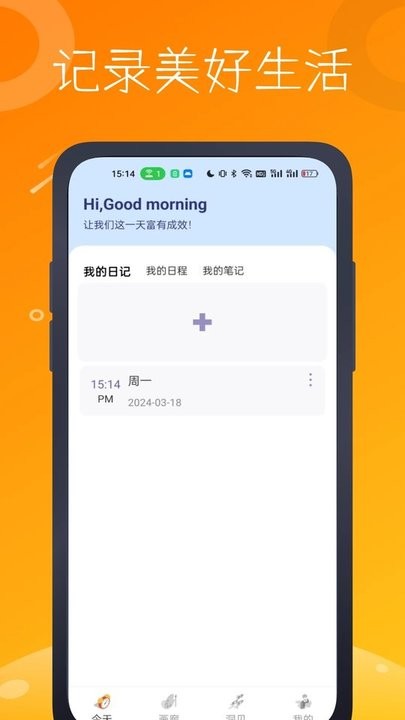 心光安卓版图3