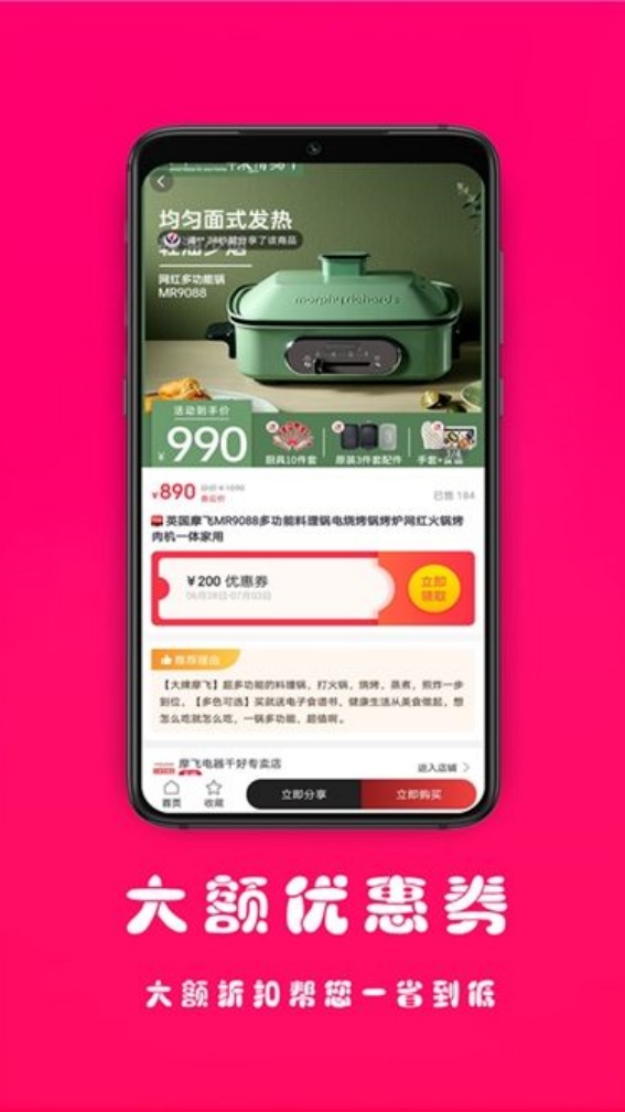 全网优券app图4