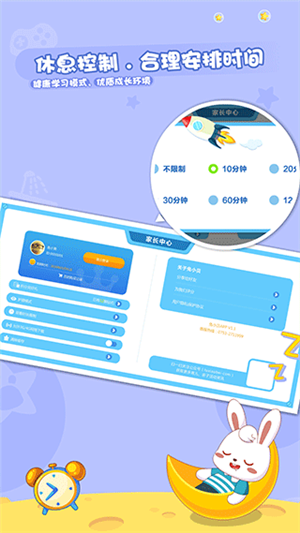 兔小贝乐园app图2