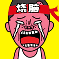 烧脑王者达人游戏图标