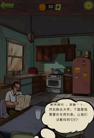 寻找乔：石头的秘密游戏图3