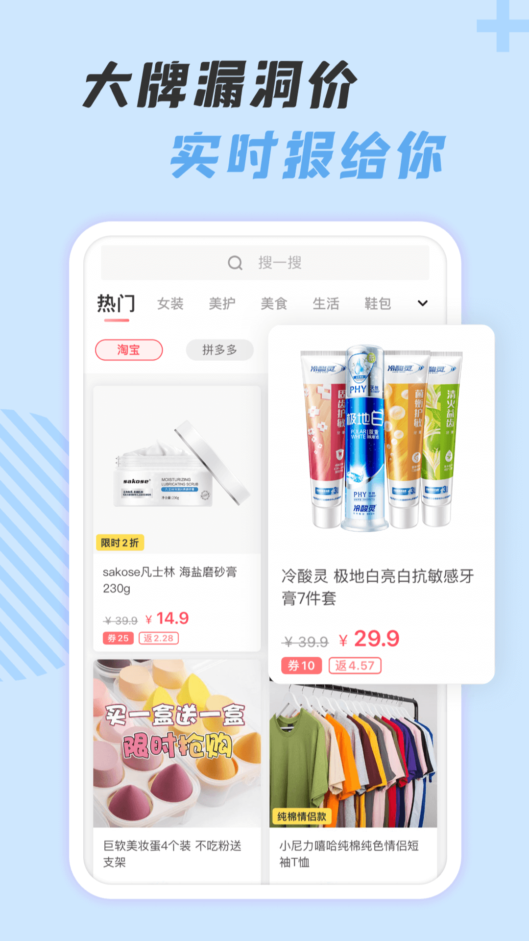 神奇口袋app图1
