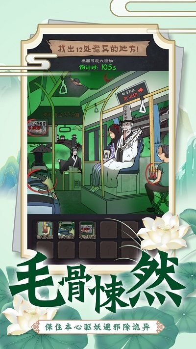 找茬脑洞的世界手机版图3