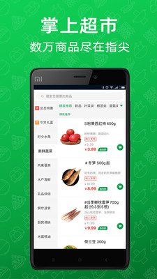 三雨优选app