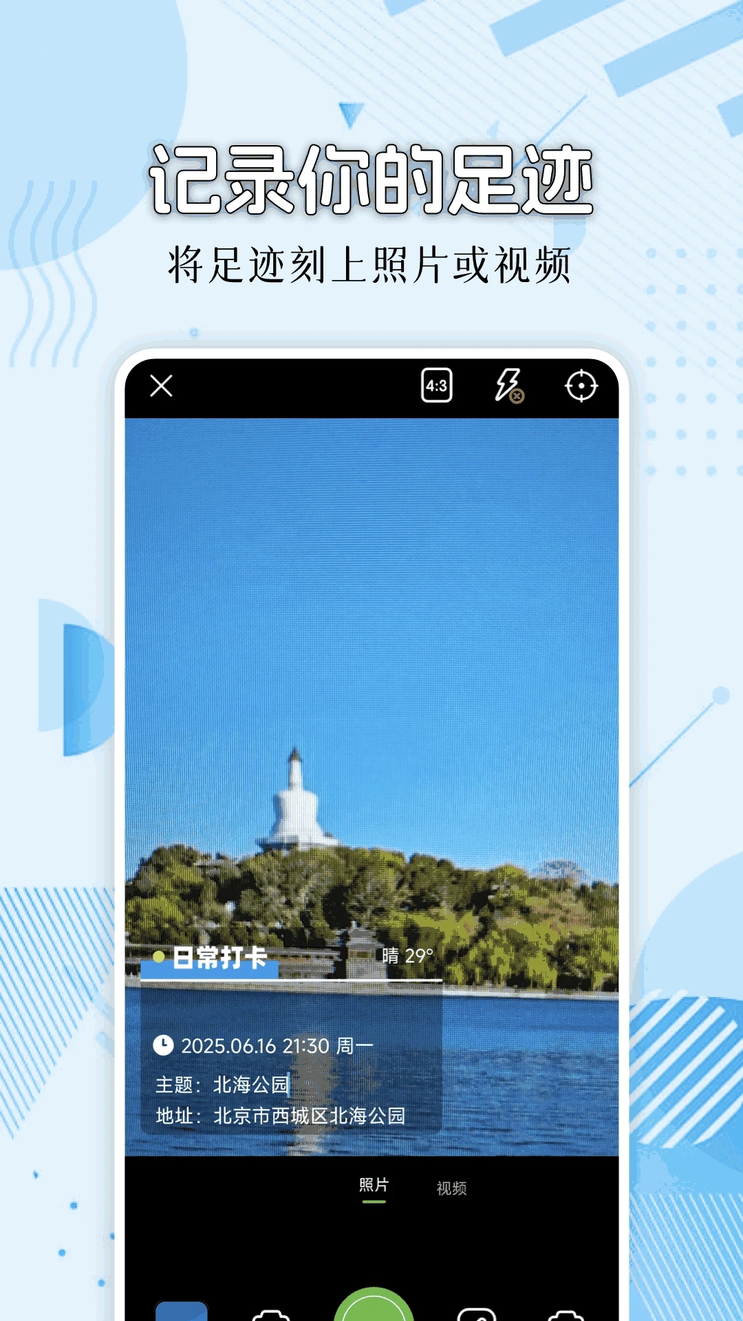 Fakel模拟位置app图2