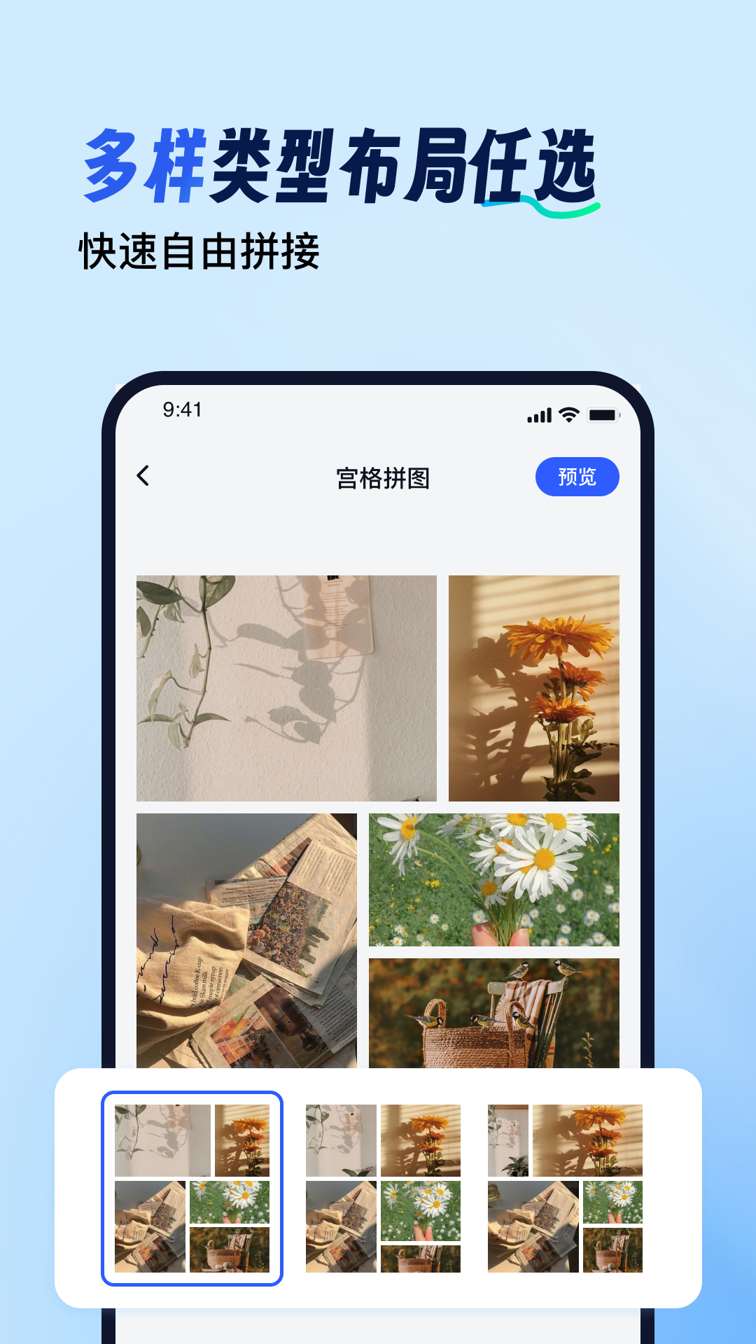 趣拼图软件图2