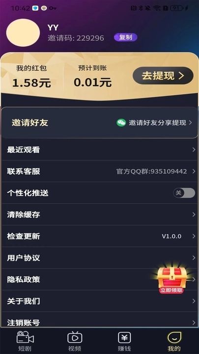开心刷好剧软件图2