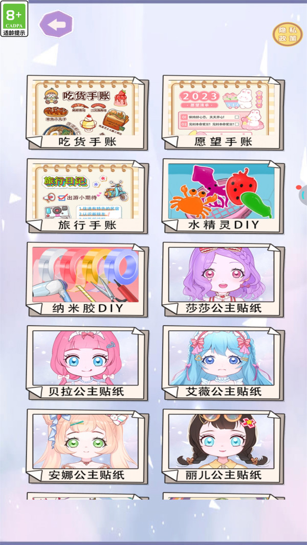 咕卡物语游戏图2