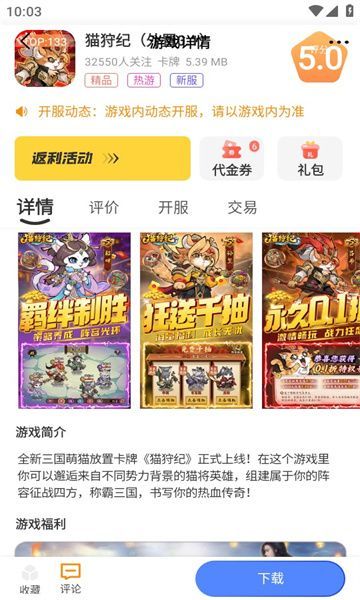 爱玩0576盒子软件图3