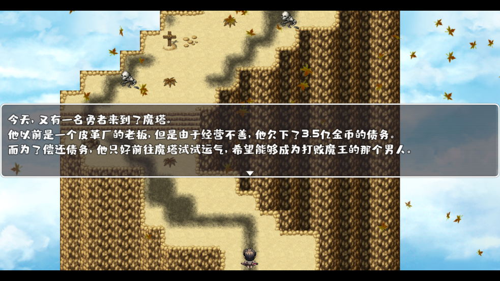 魔塔勇者游戏图1