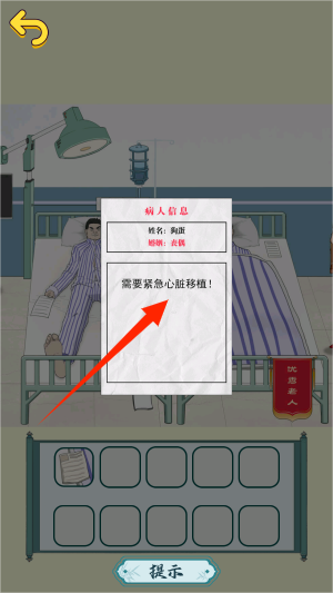 脑洞超有梗最新版图1