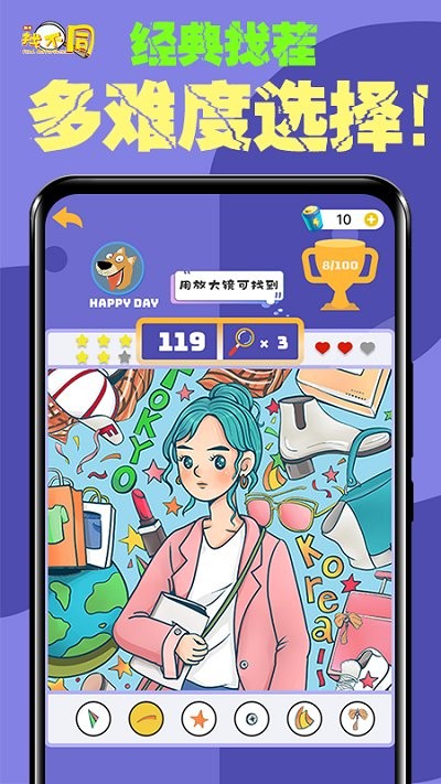 全民找不同找茬最新版