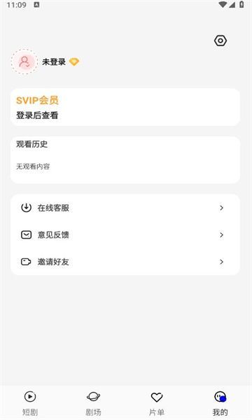 轻简短剧安卓版图3
