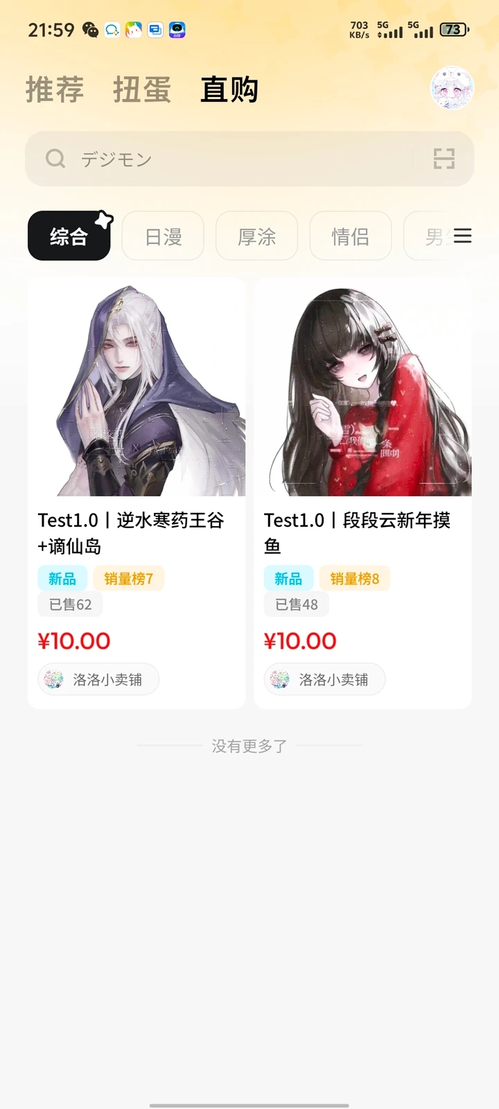 萌物番app图3
