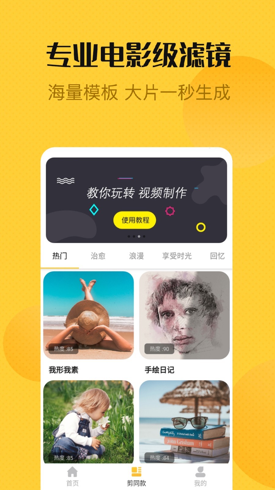 云视频剪辑app图1