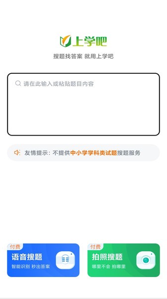 三类人员app图2