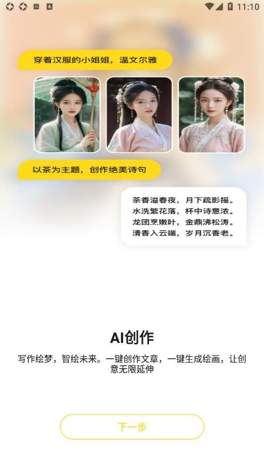 智影推文助手最新版