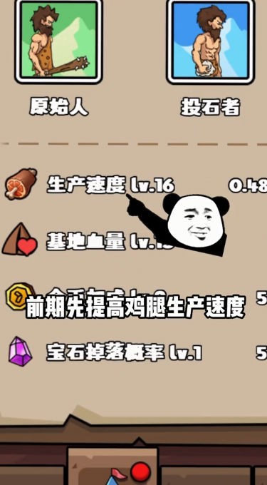 人类超级进化图3