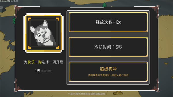 兽潮来袭游戏图2