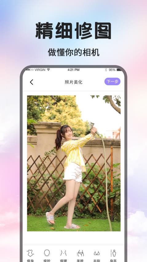文字制作水印app图1