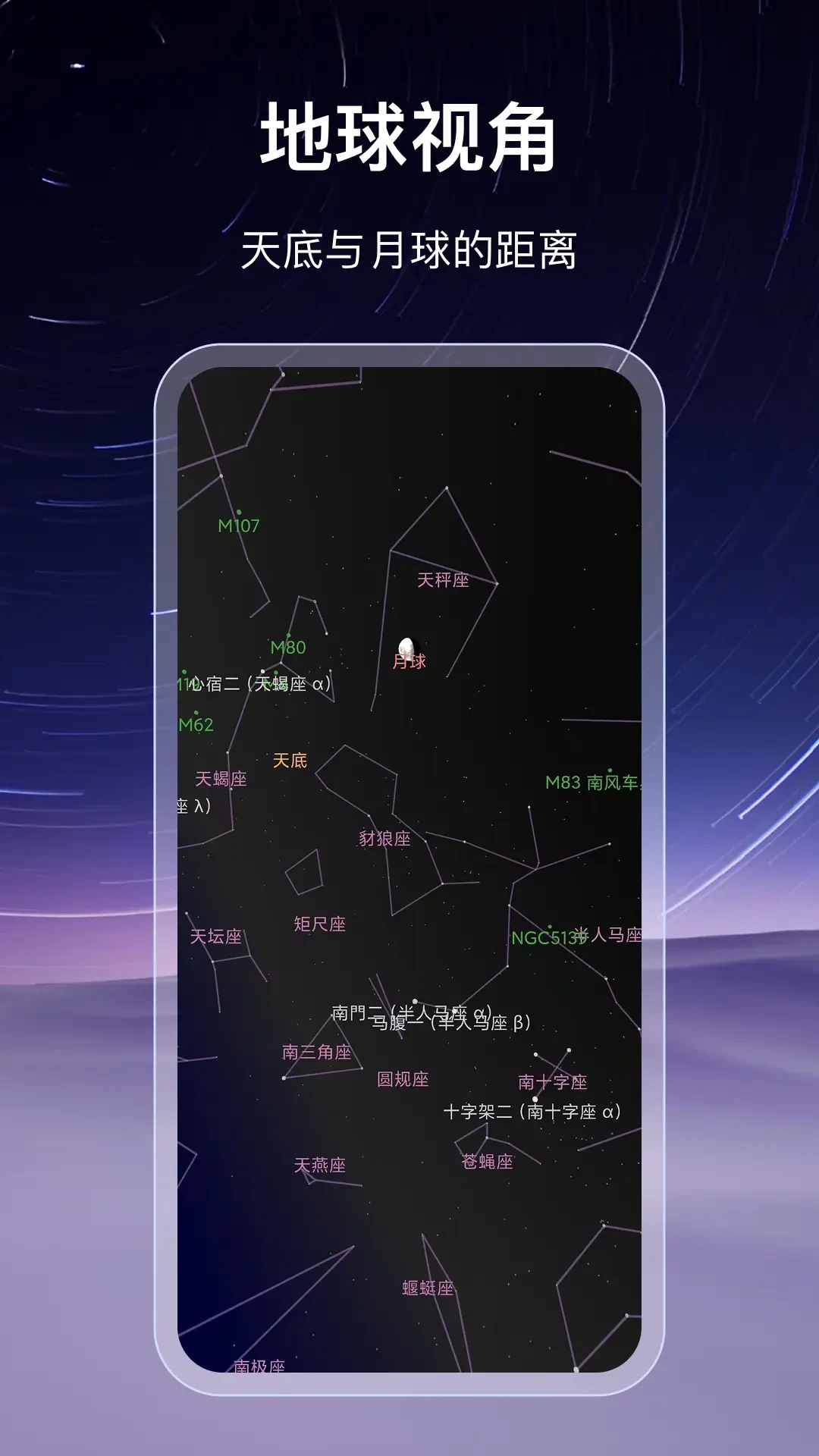 星云图手机版图1