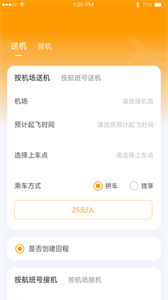 小麦接驾图3