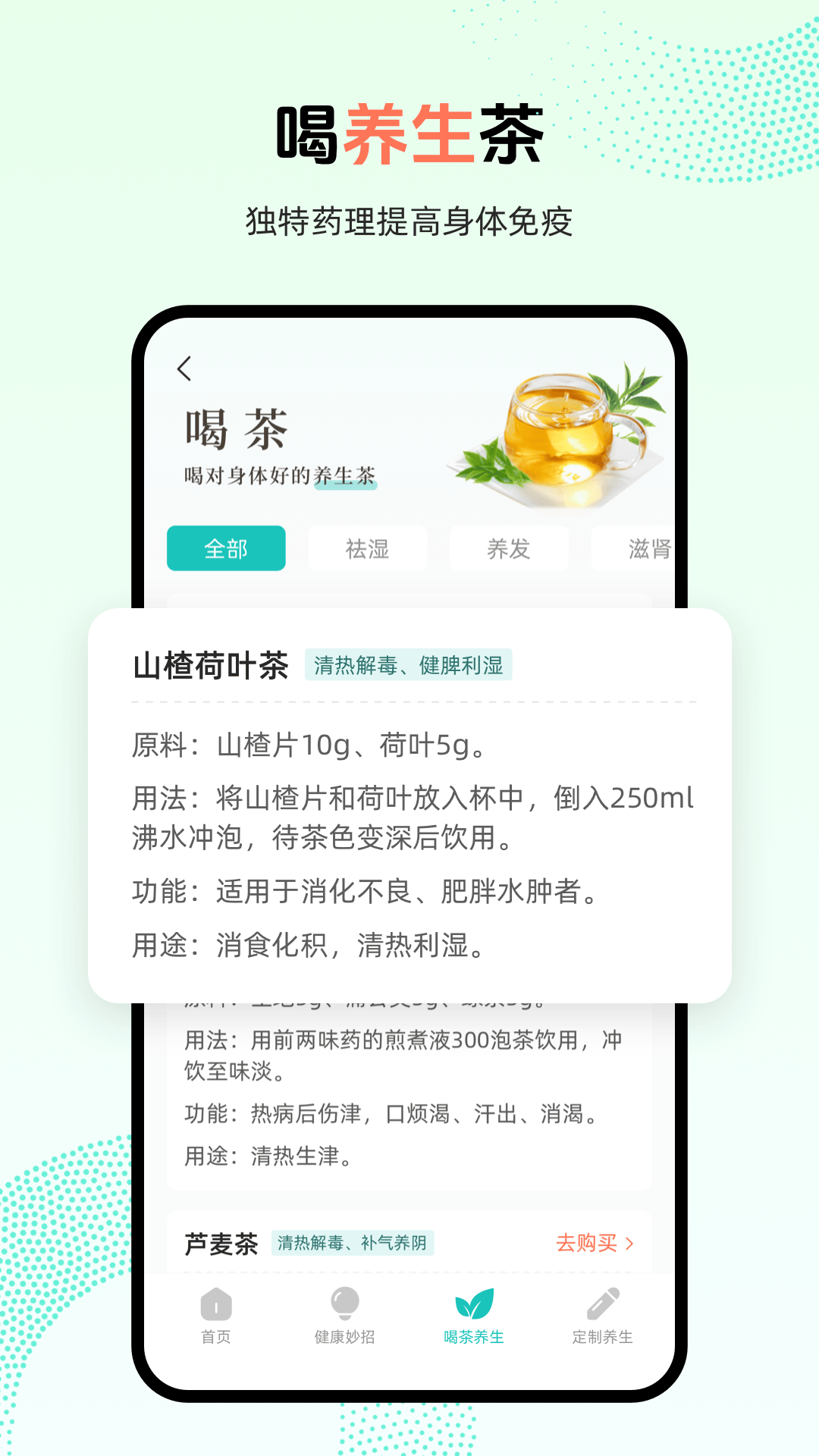 集集菜谱大全app图3