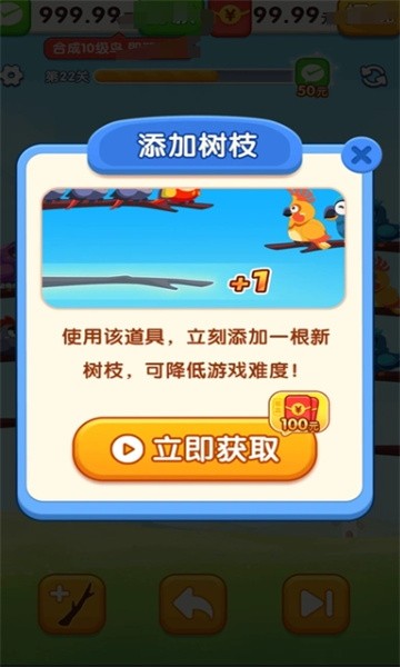 小鸟排排坐图2