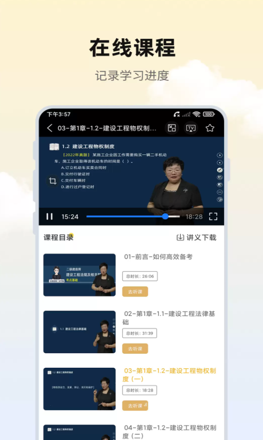 思远学堂官网版图2