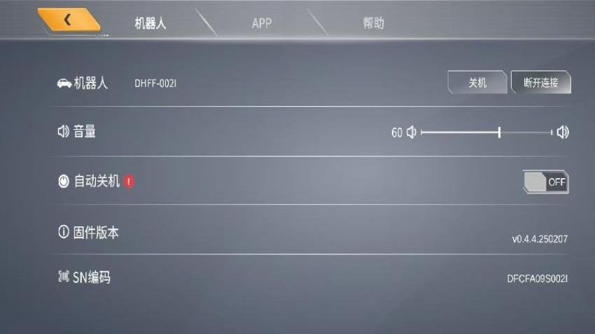 乐森大黄蜂旗舰版app