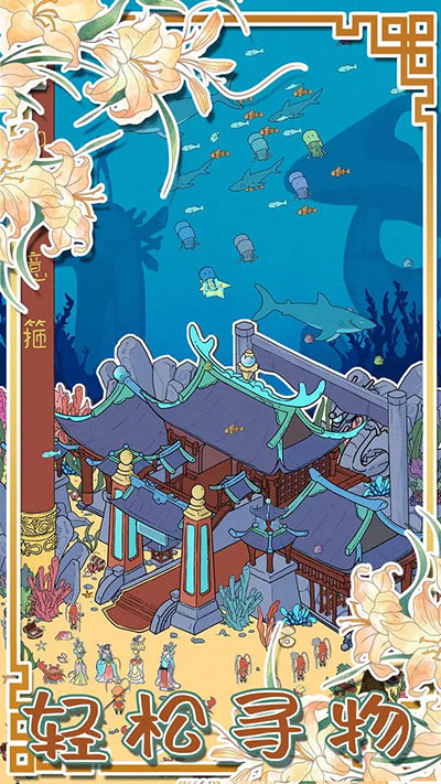 西游寻妖记游戏图2