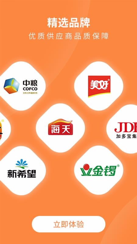 掌厨网app图3
