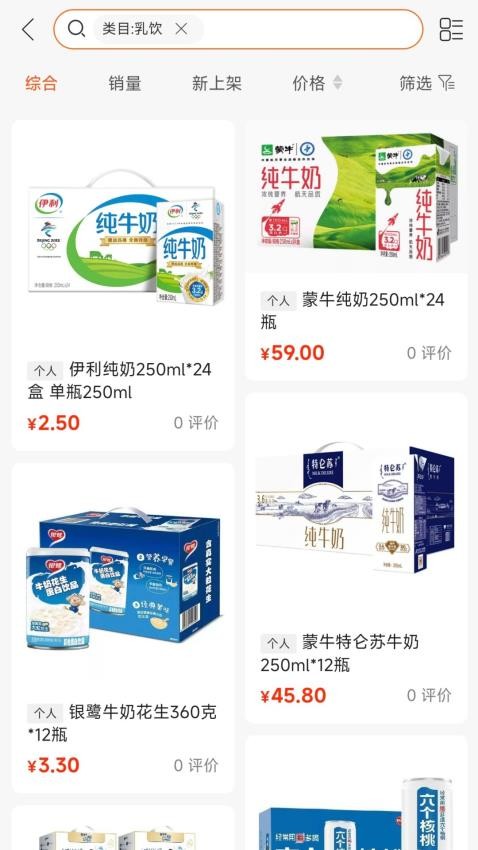 万家广场app图3