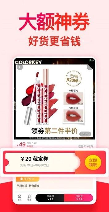 藏宝券app图2