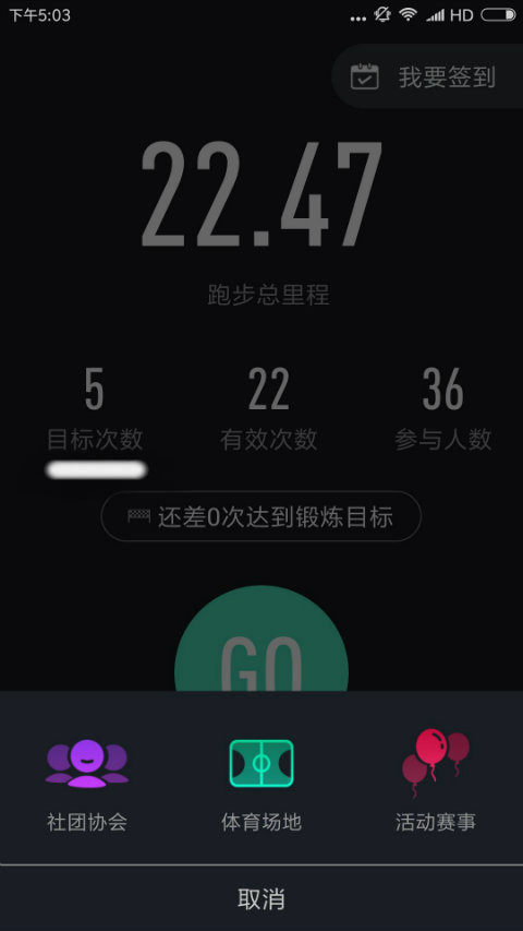 高校体育app图3
