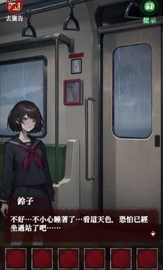 脱出ゲーム きさらぎ駅如月车站游戏图1