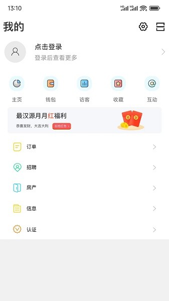 最汉源app图2