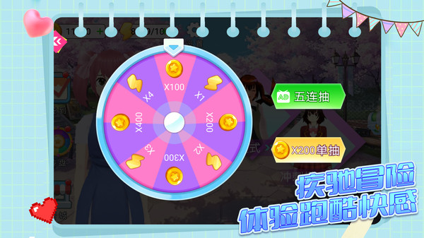 学姐爱跑酷游戏图3