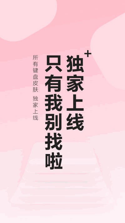 元气键盘皮肤app图1