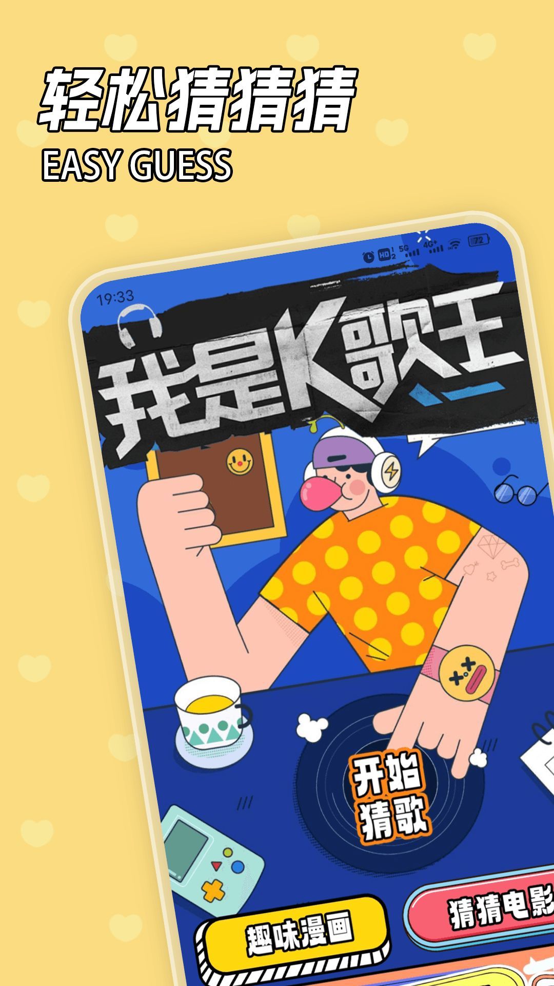 233爆玩软件