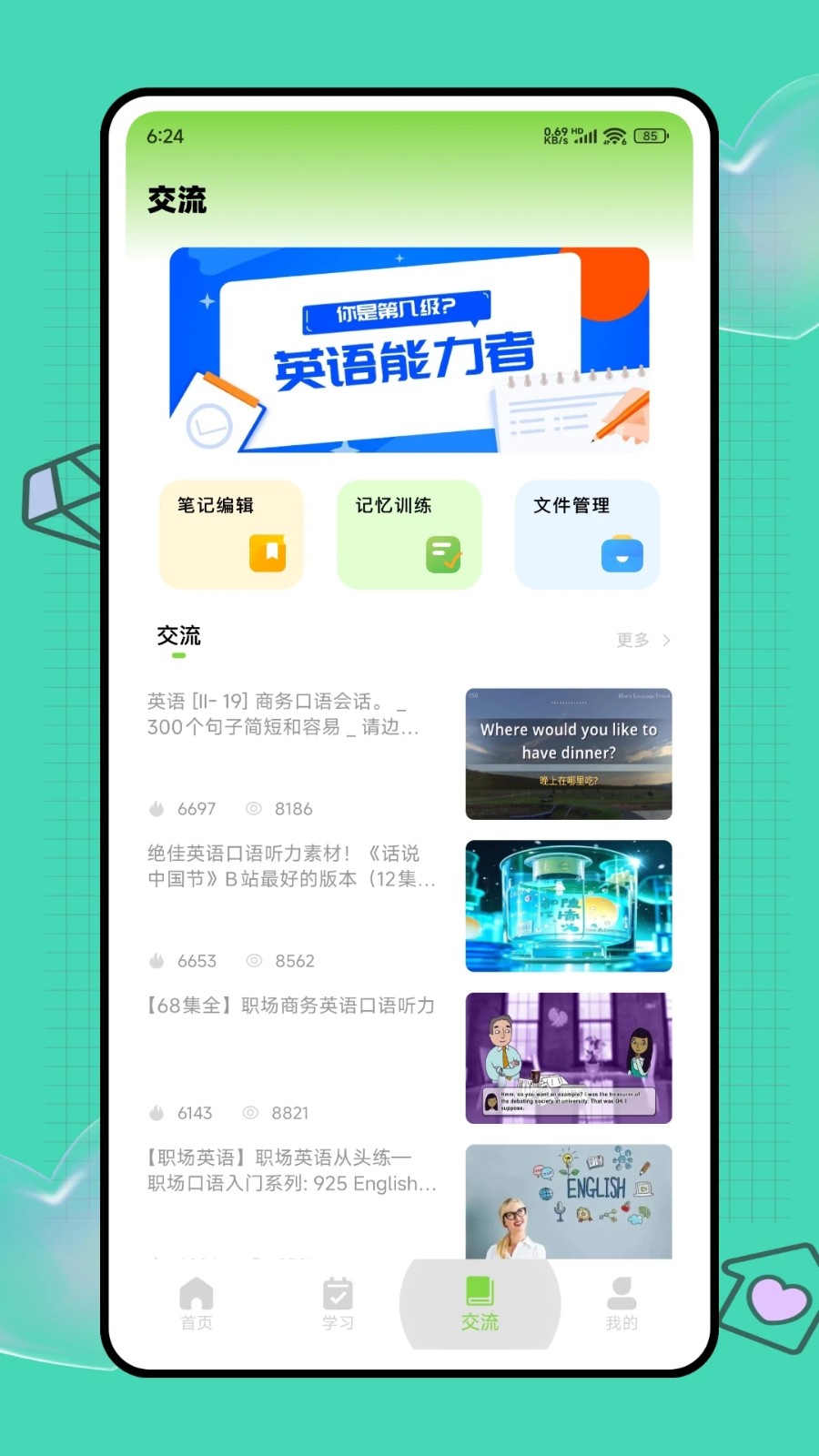 英语少儿去配音软件图3