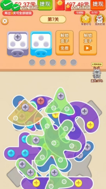 抓了个猪图1