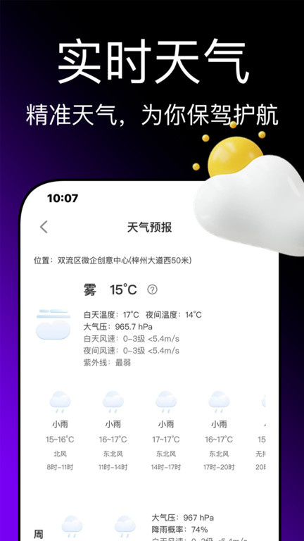 即刻钓鱼app图1