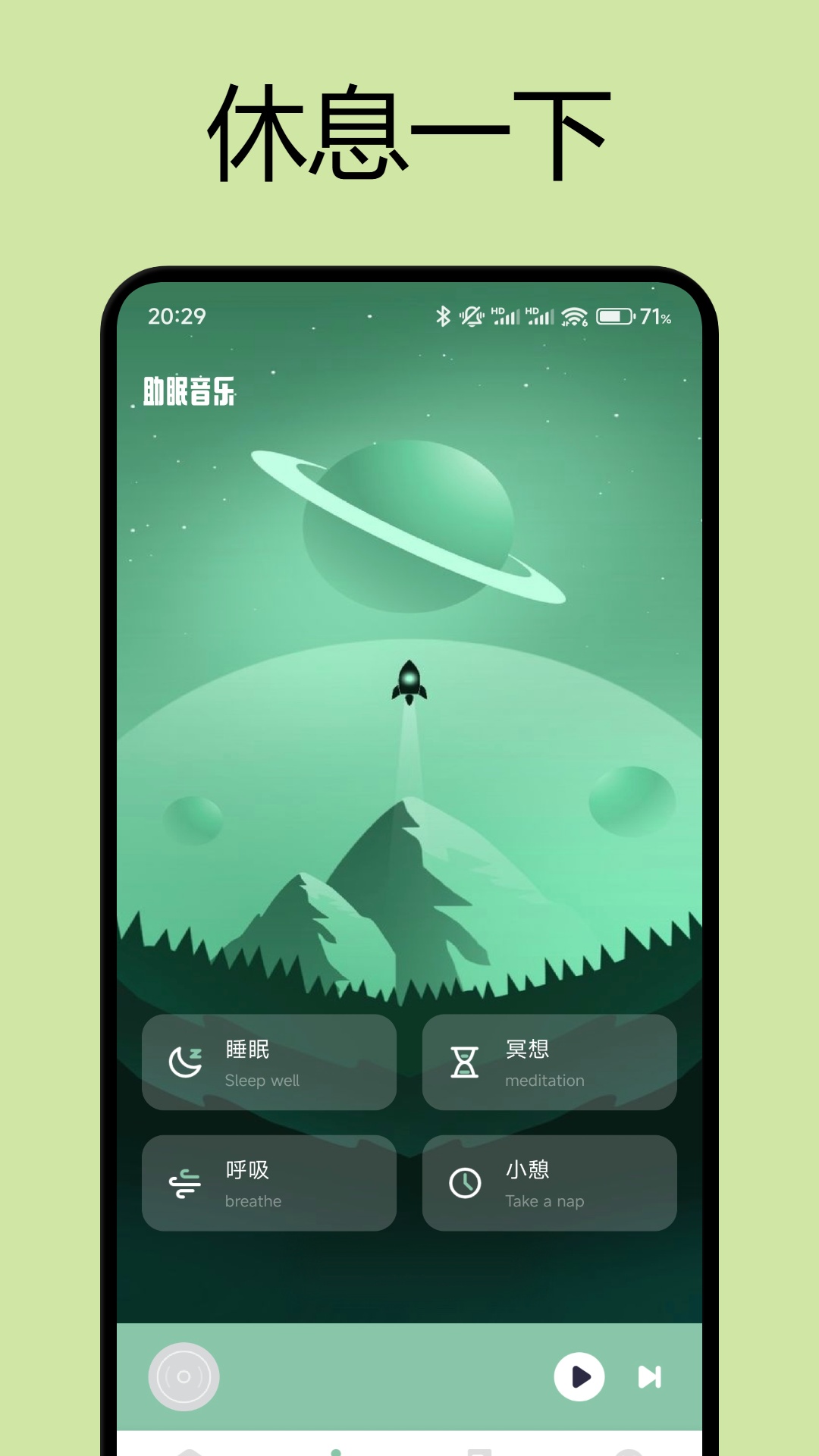 舒心手机版图2