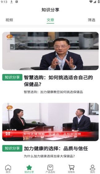 加力健康app图3