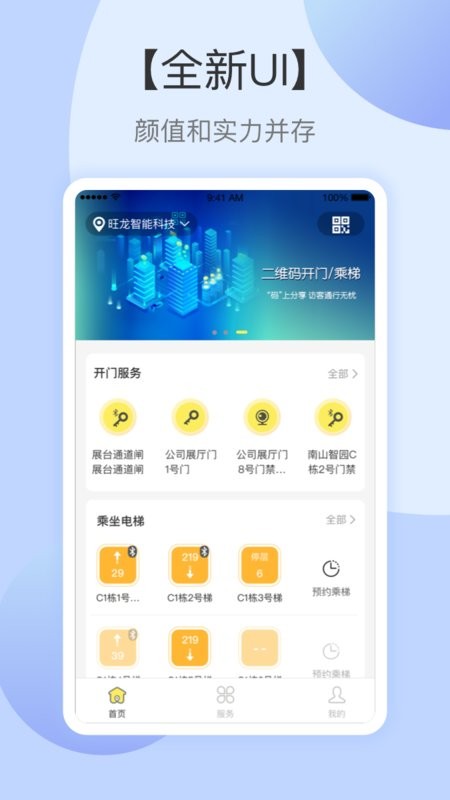 云半径app图2