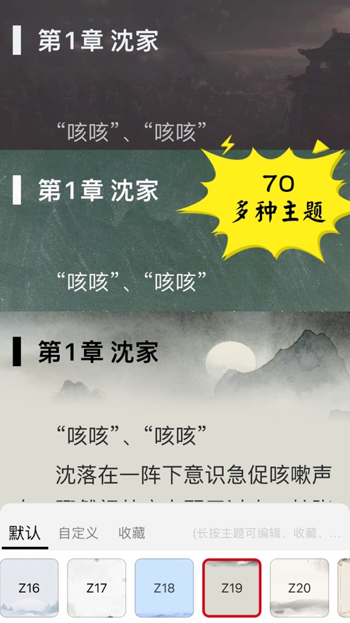 千阅书城app图2