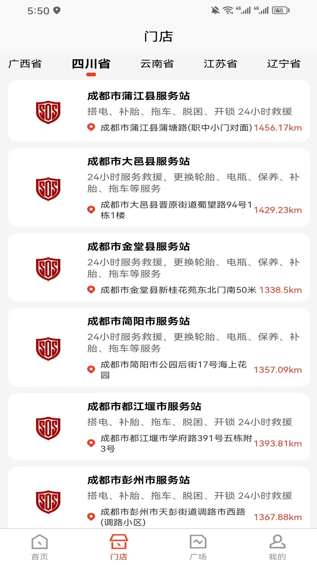 达迅援众app图2