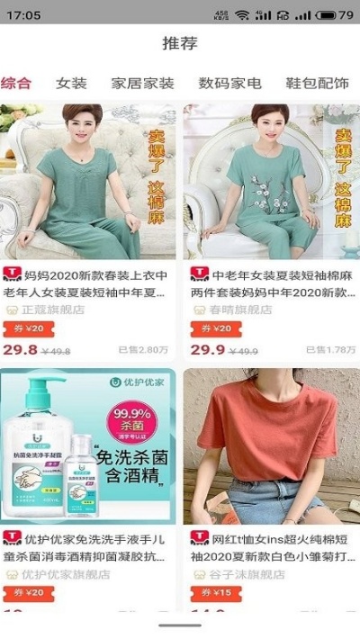诚一客app图3