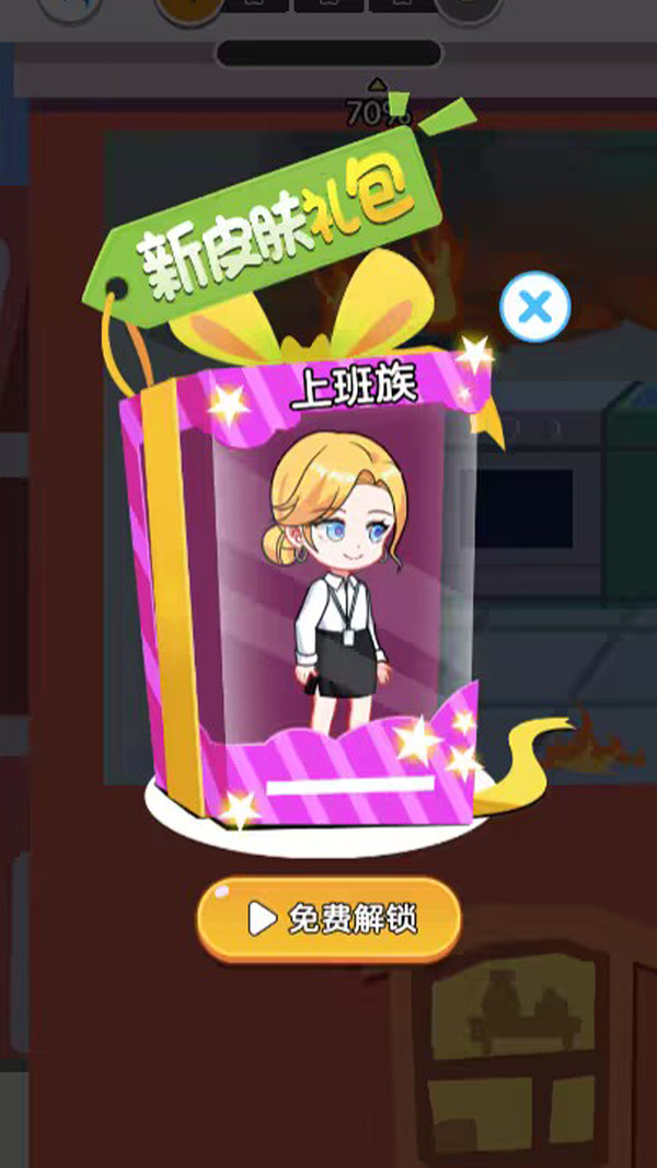 画线去环游游戏图3